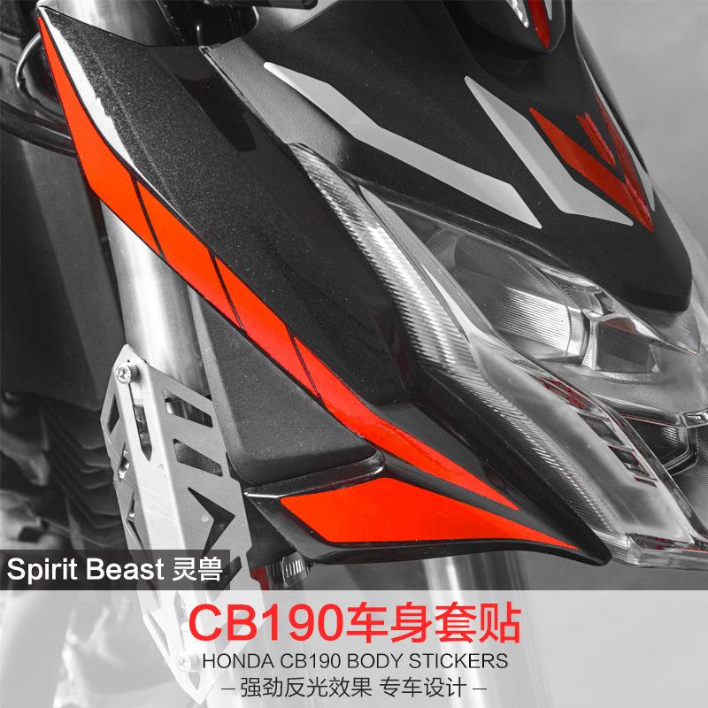 本田cb190r暴风眼摩托车改装件