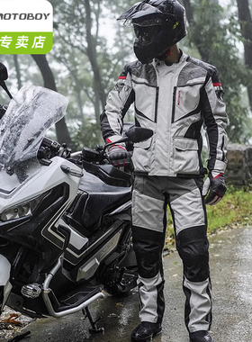 motoboy拉力骑摩托车行服男冬季套装防雨防摔四季摩旅保暖机车服