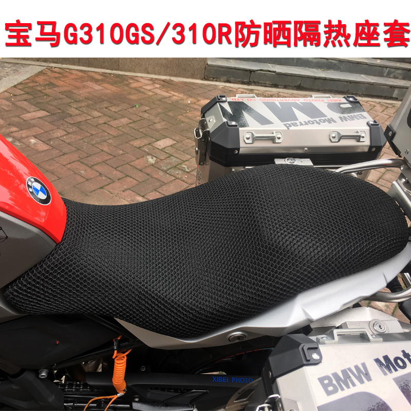 摩托车3D蜂窝网座套适用于宝马G310GS防晒隔热座垫套310R坐垫套
