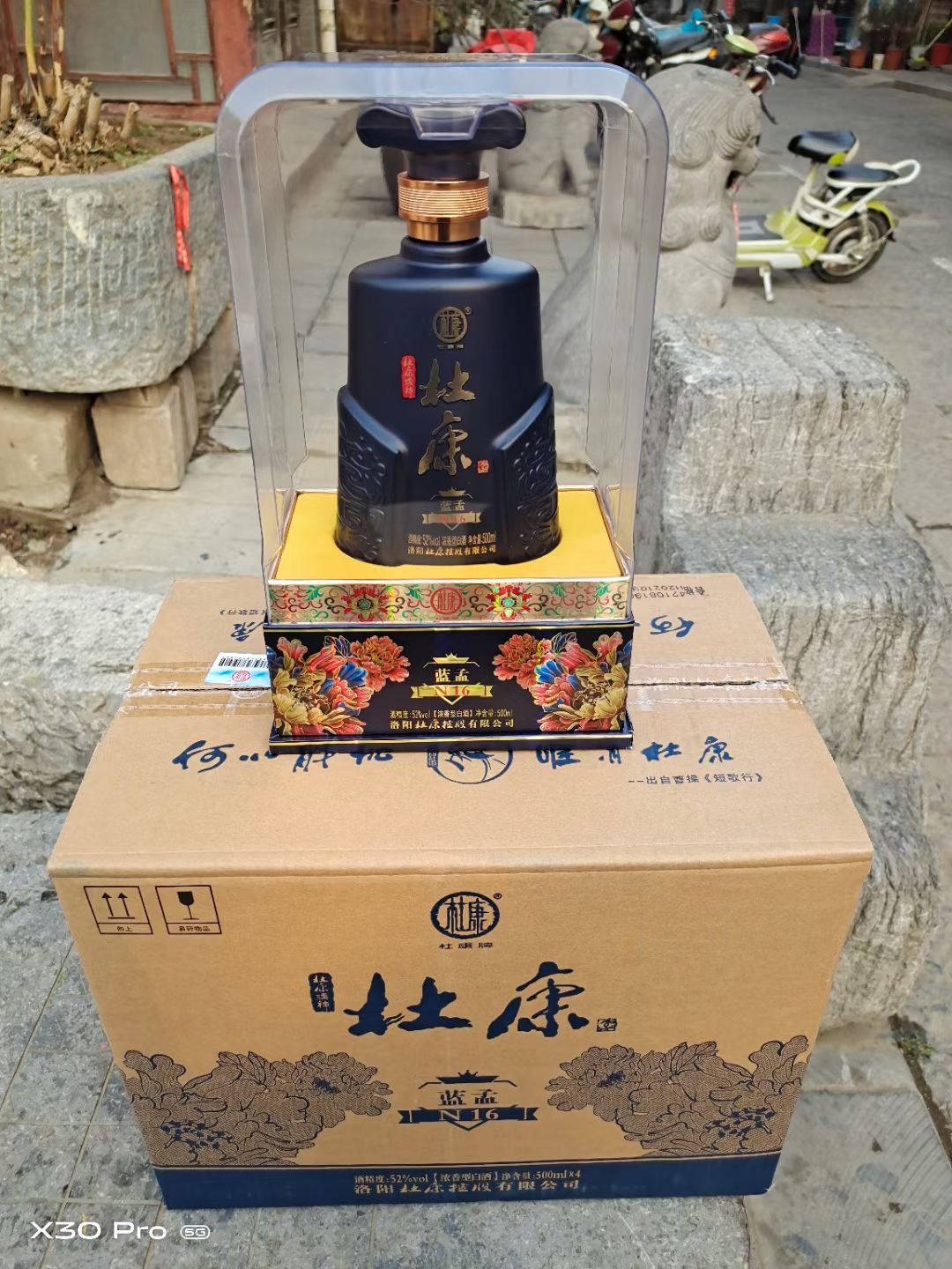 洛阳酒祖杜康酒神蓝梦N16高档礼盒装500ML52度收藏纪念整箱4瓶