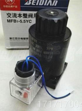 看看。正品 尔 磁铁 MFB15.5-YC AC220V贝 电2W 本整湿式阀用电磁