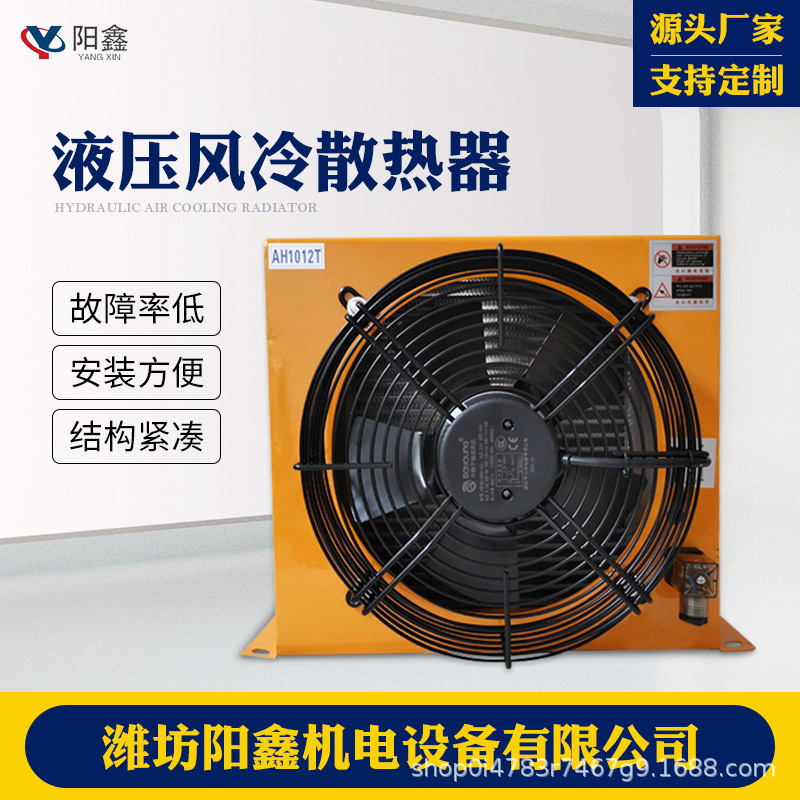 挖机液压油散热器 风冷自吸油循环冷却器 耐压高 量大便宜