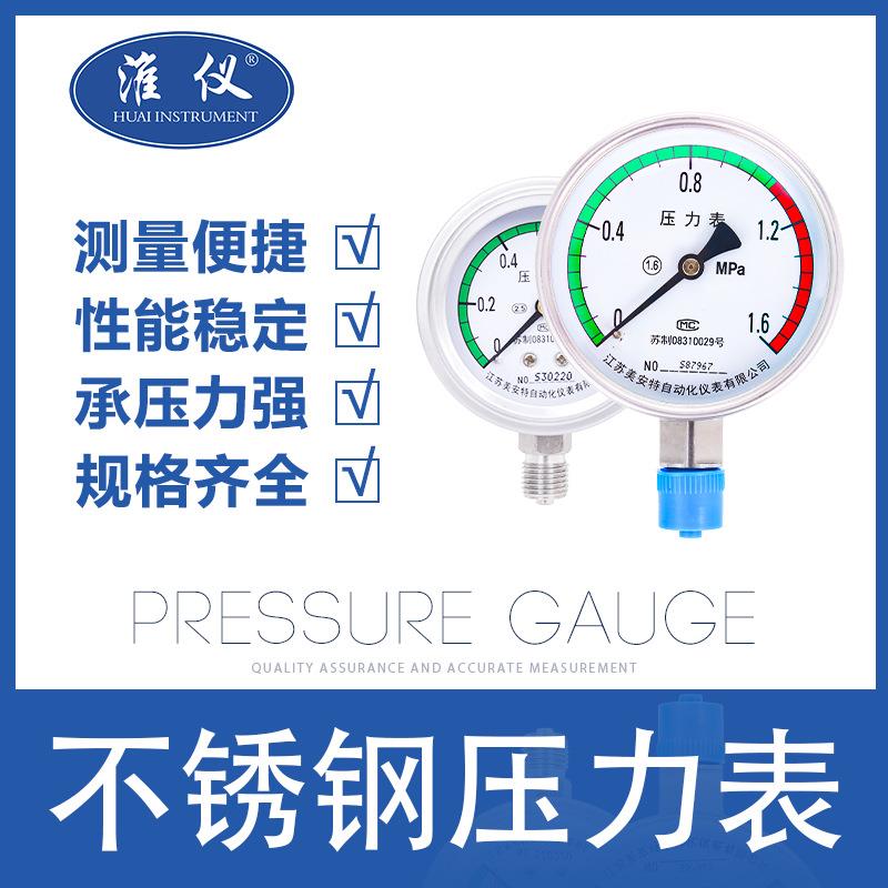 -专业生产摩托车化油器检测压力真空油压气压水压表产地货源