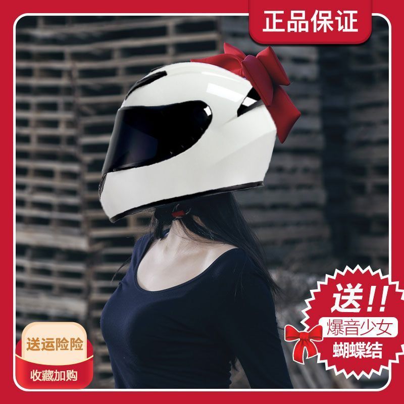 3c认证摩托车电动车头盔男女款四季通用蝴蝶结机车全覆式网红全盔