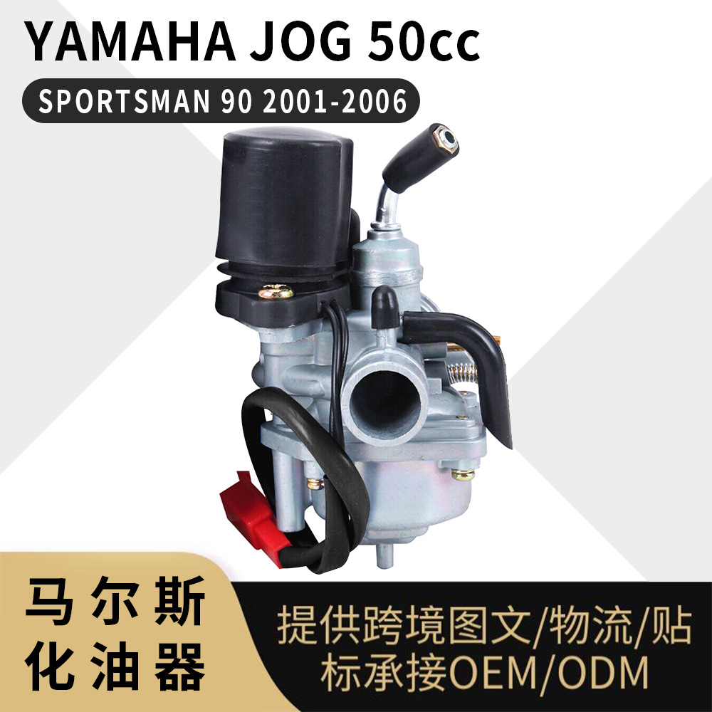 For Yamaha Jog 50 化油器 1E40QMB 50cc 90cc 摩托车carburetor
