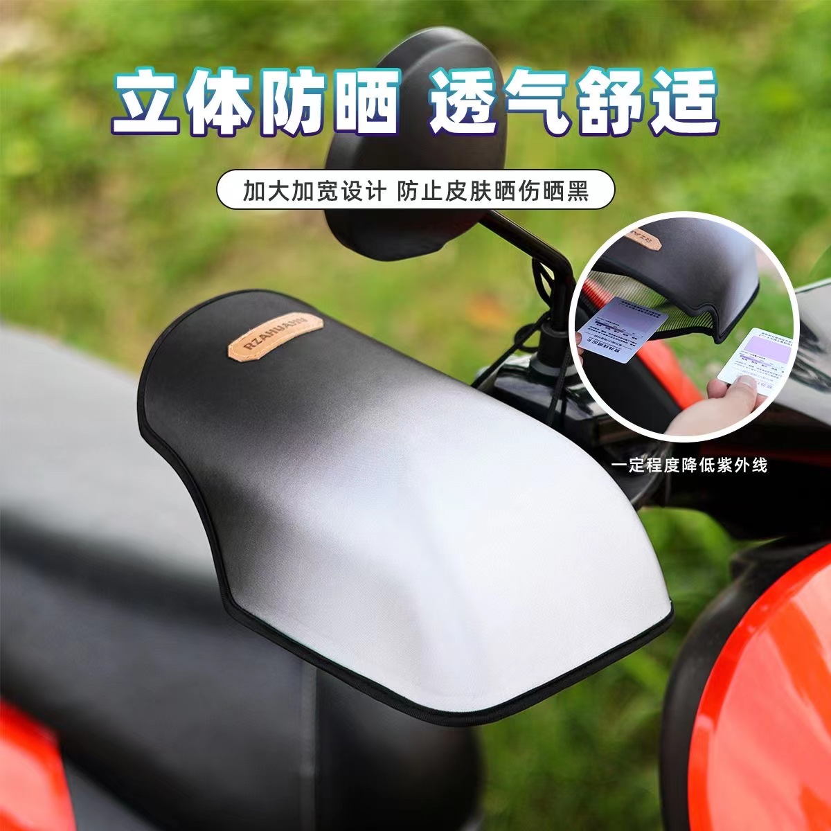 新款电动车防晒护手套摩托车夏季防紫外线立体车把套遮阳透气防水