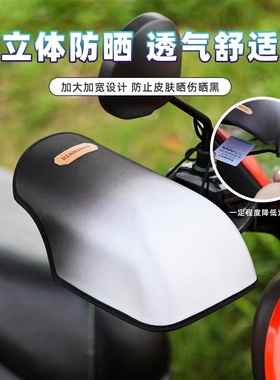 新款电动车防晒护手套摩托车夏季防紫外线立体车把套遮阳透气防水