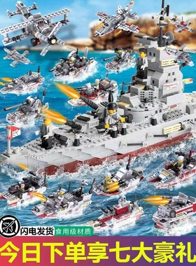 乐高积木航空母舰坦克男孩子航母大型军舰图益智玩具儿童生日礼物
