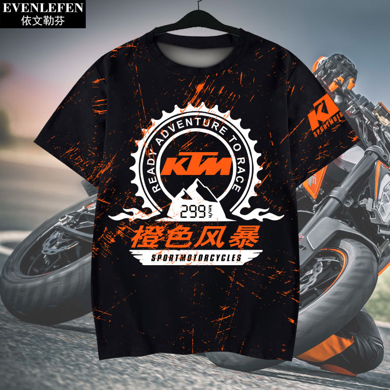 可定制KTM机车摩托车越野车队骑行周边速干短袖T恤衫男女冰丝半袖