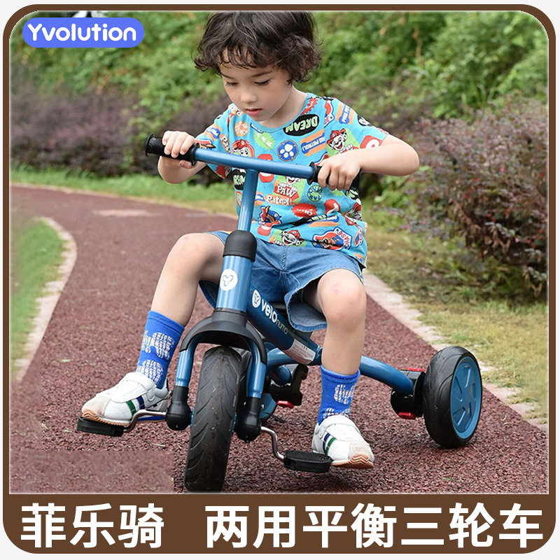 菲乐骑2-6岁儿童三轮车平衡车二合一可拆脚踏后轮转换学步车numa