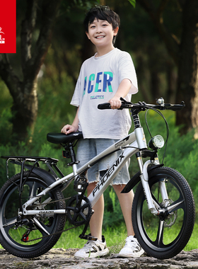 凤凰儿童自行车6-14岁男孩小学生中大童山地变速减震碟刹20寸单车