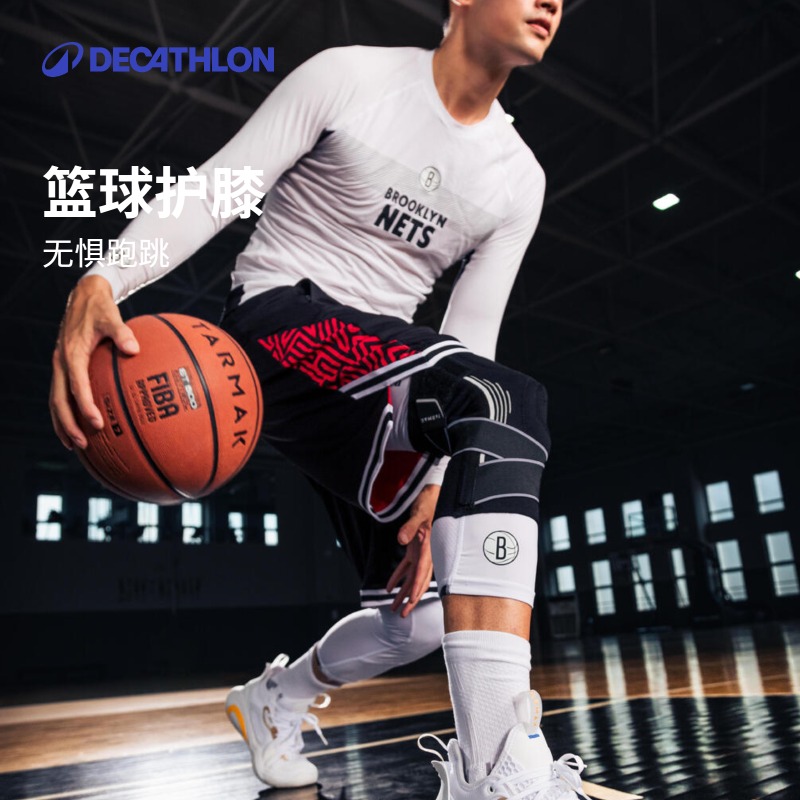 迪卡侬篮球护膝NBA护具跑步跳绳装备男专业膝盖半月板羽毛球ENS5