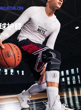 迪卡侬篮球护膝NBA护具跑步跳绳装备男专业膝盖半月板羽毛球ENS5