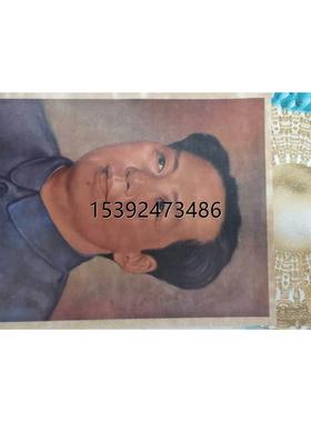 议价+中华人民共和国国庆两周年纪念1951年10月1日毛主席半身画