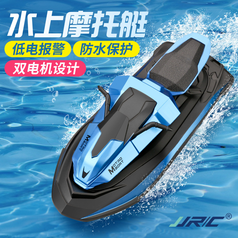 遥控船水上摩托艇儿童玩具可下水高速快艇小轮船模型电动游艇男孩