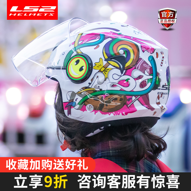 LS2儿童头盔半盔男孩女孩摩托车电动车四季通用安全帽夏3c认证602