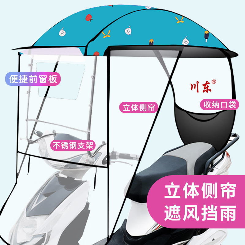 电瓶车雨棚篷女士电动车摩托车黑胶雨伞防雨加厚三轮电车遮阳挡风