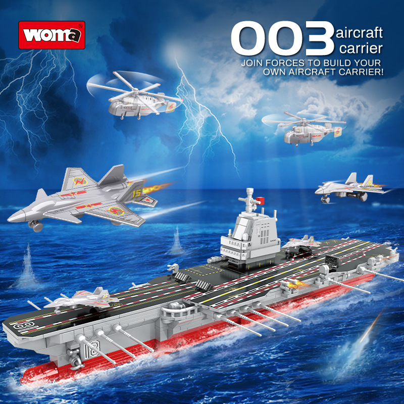 沃马积木儿童拼装玩具男孩子战舰世界航母小颗粒模型摆设C0864A