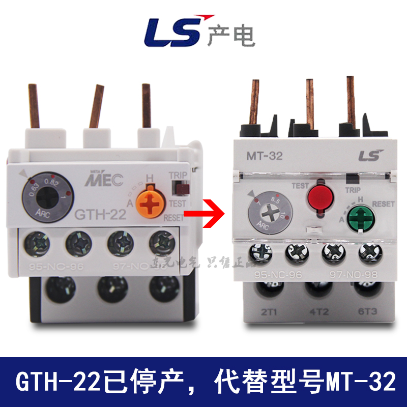 韩国ls产电热过载继电器MT-32/3H代替GTH-22/3热保护器LG 正品mec