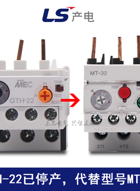 韩国ls产电热过载继电器MT-32/3H代替GTH-22/3热保护器LG 正品mec