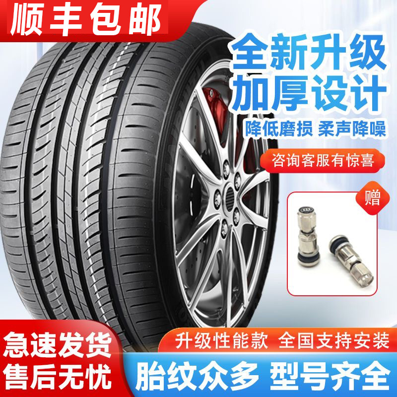 汉兰达轮胎七座专用钢丝四季通用五真空胎耐磨汽车轮胎2022款