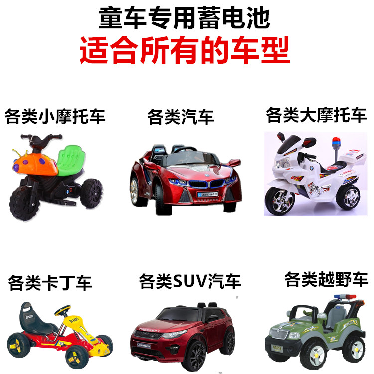 6V12v7ah伏儿童车电动摩托玩具蓄电池大容量四轮汽车通用配件电瓶