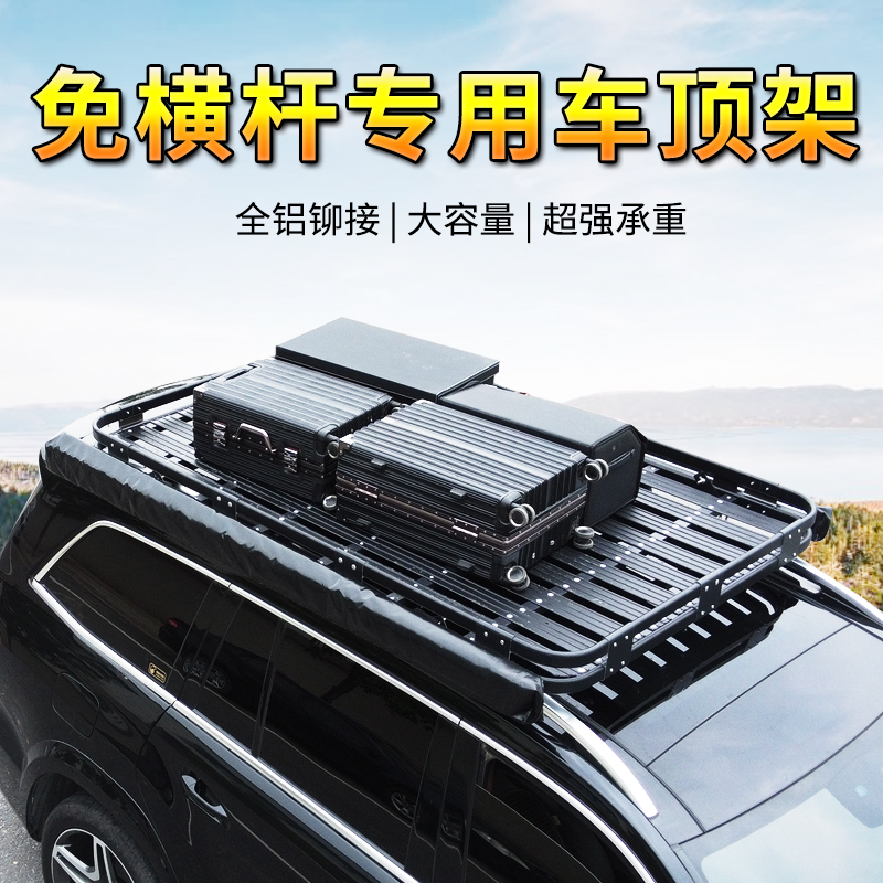 瑞虎8plus 沃尔沃ⅩC90新款gs8 捷途X95汽车行李架车顶框旅行架筐