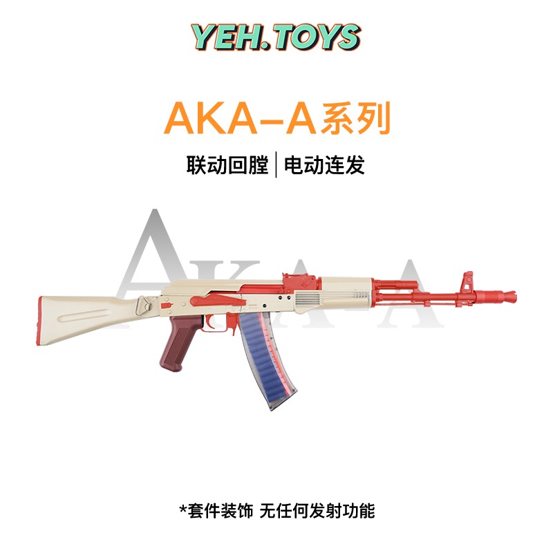 AKA 全新阿卡黑龙AK74M 105 突击步枪成人男孩玩具模型