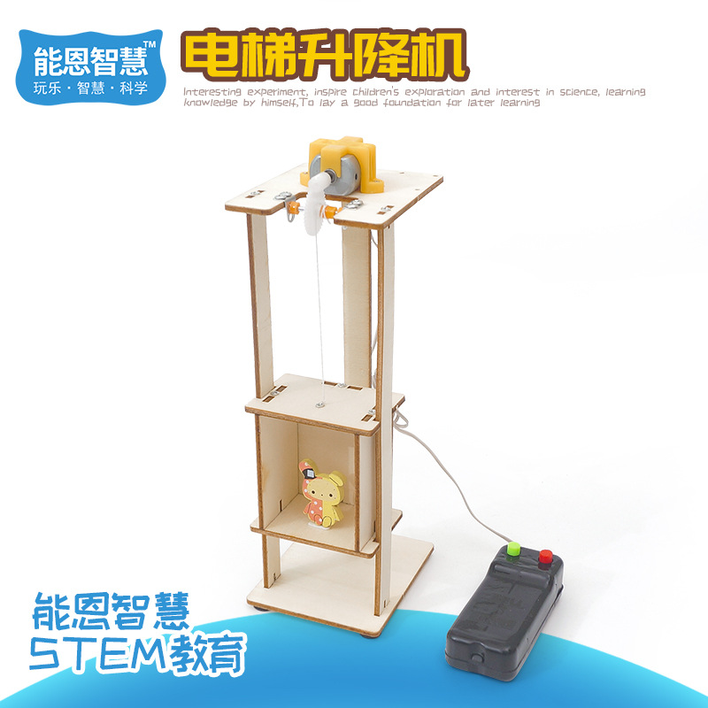 科技小制作小发明儿童diy三年级自制手工作品电梯升降机模型