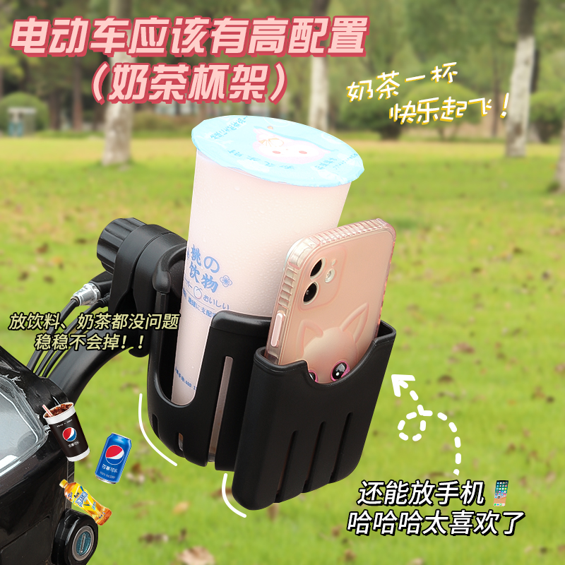 电动车水杯架自行车水壶架摩托车奶茶杯架儿童饮料电瓶车放水支架