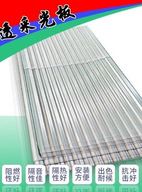 透明瓦采光瓦阳光板塑料户外水波纹隔热阳台遮雨棚波浪瓦玻璃树脂