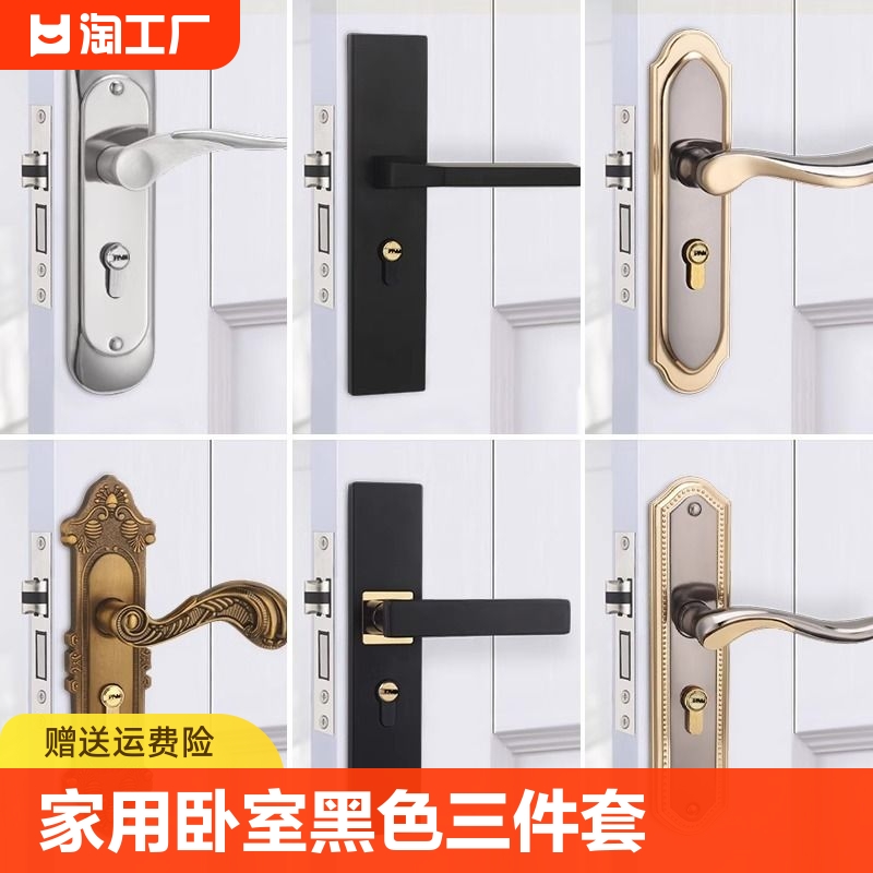房门锁家用通用型卧室内门锁具三件套静音老式门把手旧门换锁开锁