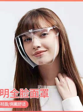 厨房炒菜防油溅面罩骑行防风尘护目镜可戴眼镜透明防飞沫防护面具