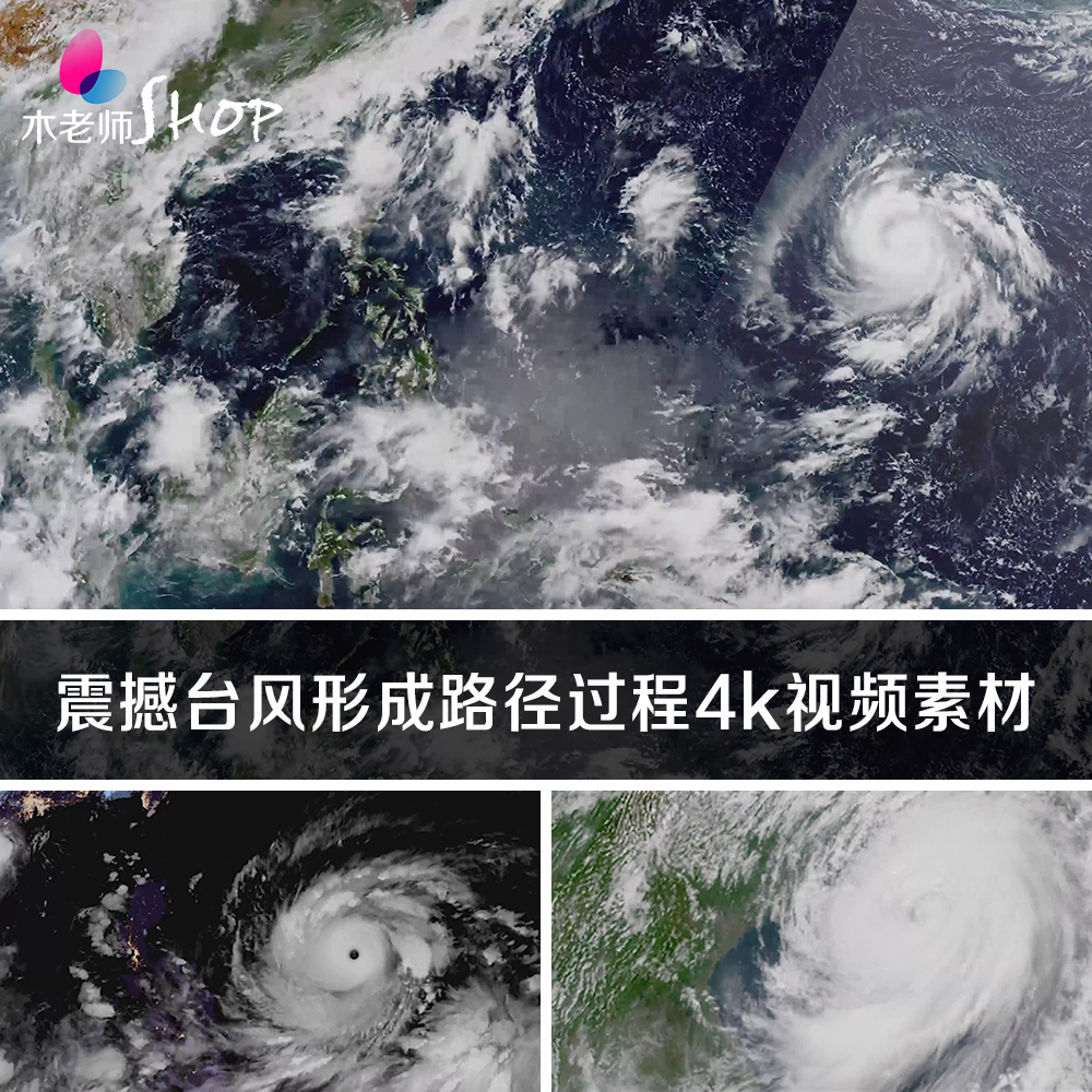 震撼台风形成过程4k视频素材台风眼暴风龙卷风分布云图路径卫星图
