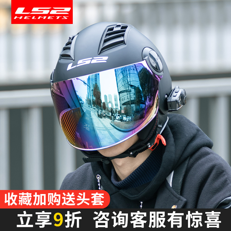LS2半盔摩托车头盔电动机车男女个性大码复古半覆式四季蓝牙OF562