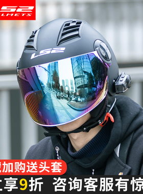 LS2半盔摩托车头盔电动机车男女个性大码复古半覆式四季蓝牙OF562