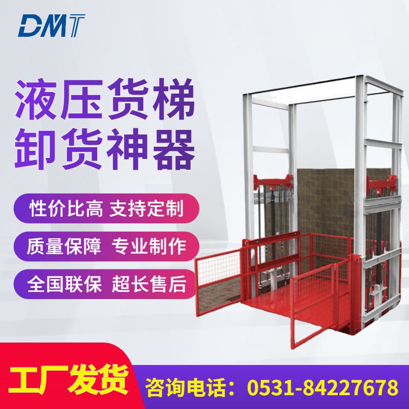 山东厂家制做升降货梯小型简易货梯客货两用电梯导轨式升降机价格