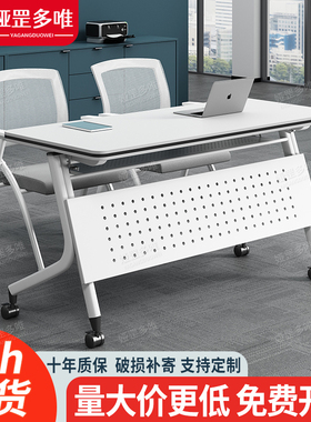 培训桌椅摺叠会议桌可移动办公培训桌组合拼接会议桌教育机构课桌