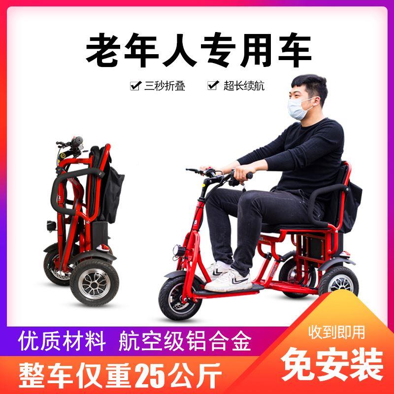 折叠老人动电三轮车老年代电步车小TMZX2019型助家力残疾人用瓶车