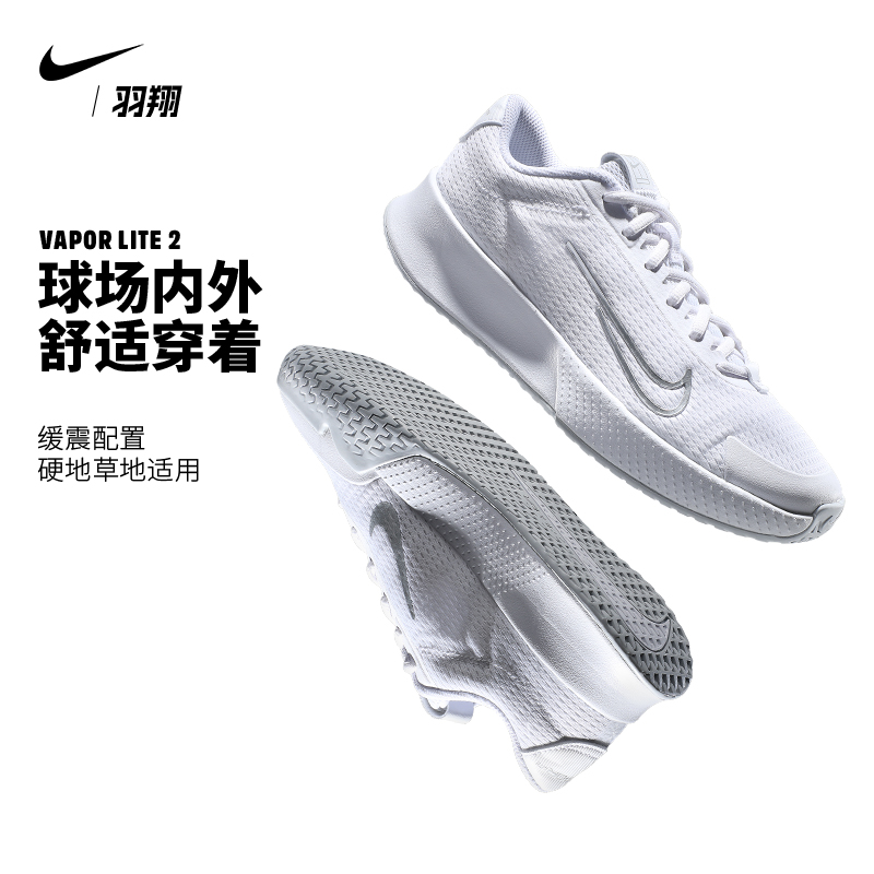 Nike/耐克网球鞋女新款Court Vapor Lite 2透气专业运动鞋DV2019