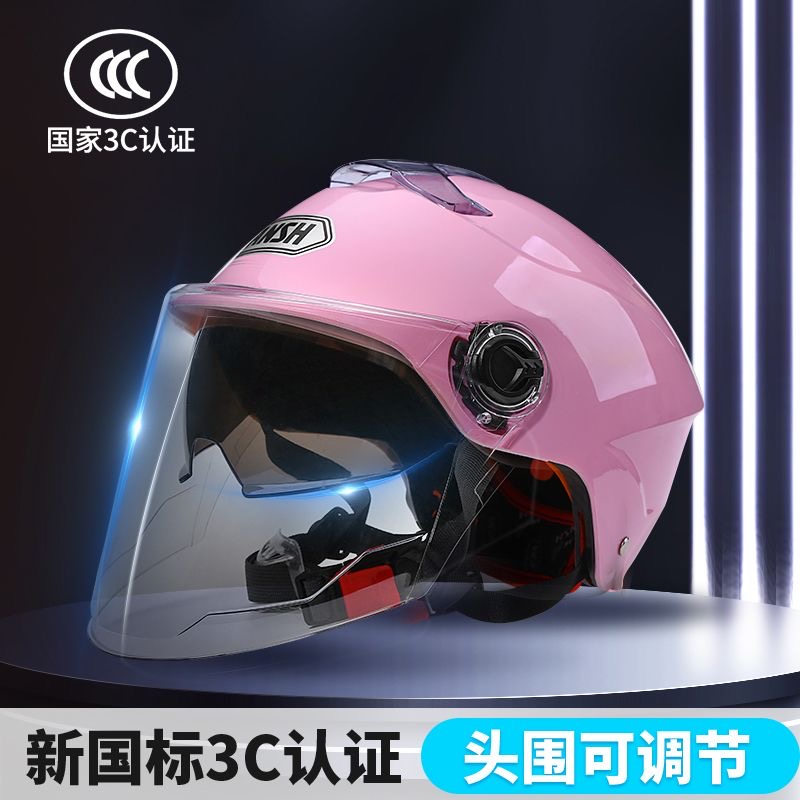新国标3C认证新款电动车头盔女士电瓶摩托车四季通用男防晒安全帽
