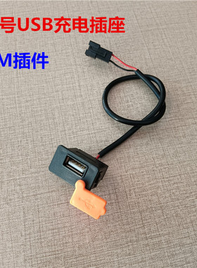 摩托车USB手机充电器36V踏板电动车改装接口电瓶车车载头