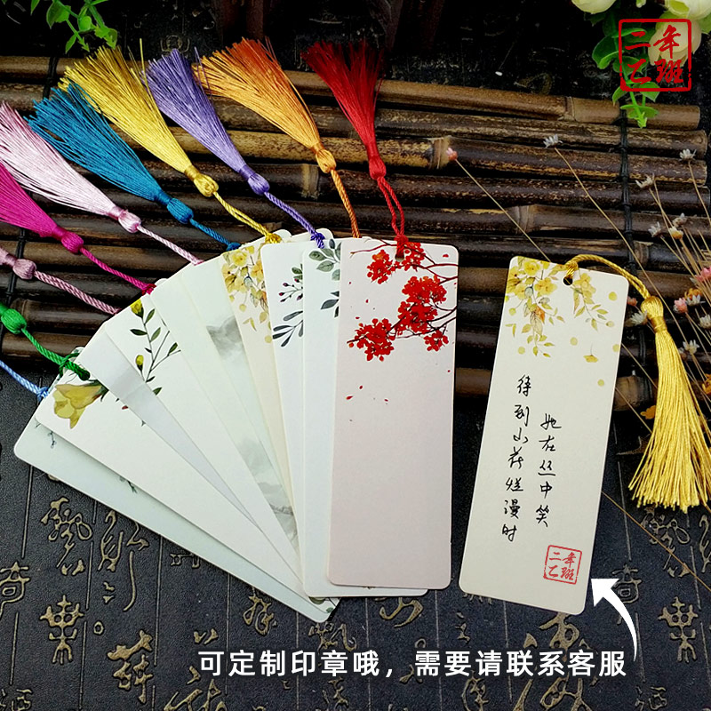 书签定做订制自制手工diy材料包创意古典中国风印章空白自写卡纸