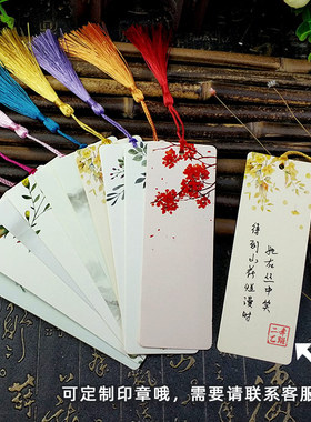 书签定做订制自制手工diy材料包创意古典中国风印章空白自写卡纸
