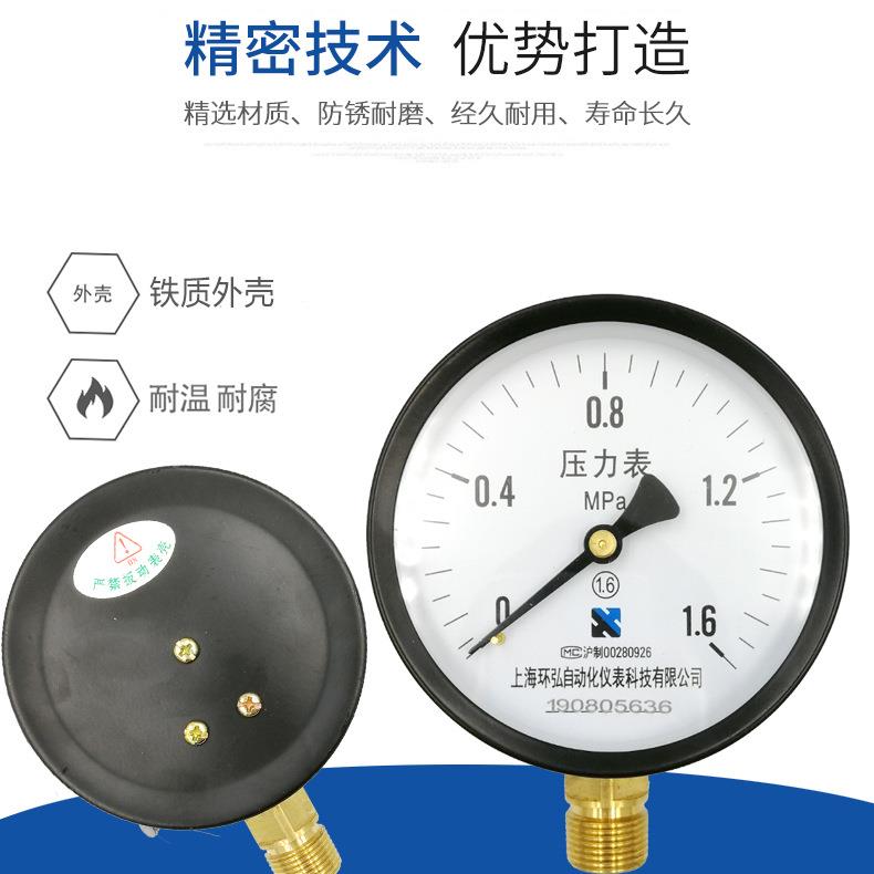 一般压力 压CLV 油表 气压力水表 普压通压力表 真空压力表