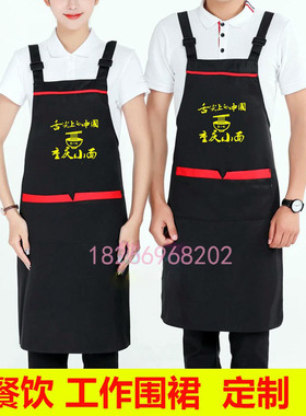 重庆小面餐饮围裙定制logo印字餐厅饭店厨房烧烤店服务员围裙订做