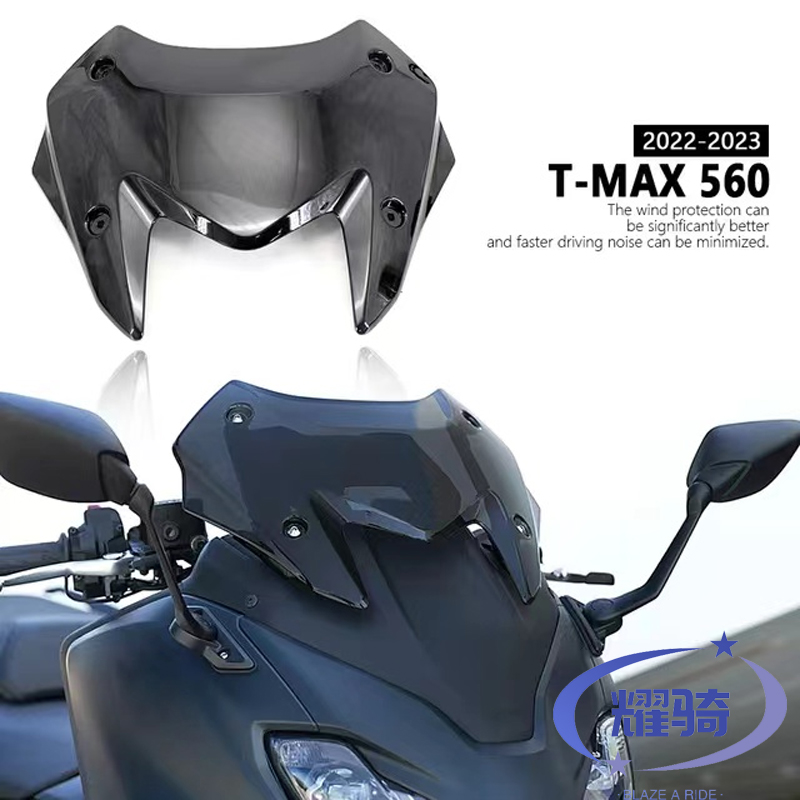 适用于雅马哈tmax560 摩托车配件前挡风玻璃遮阳板导流板竞技风挡