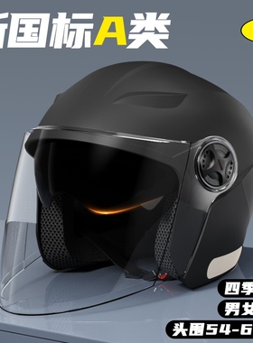 头盔3C认证摩托车四季防晒半盔电动车男女冬季轻便个性安全帽