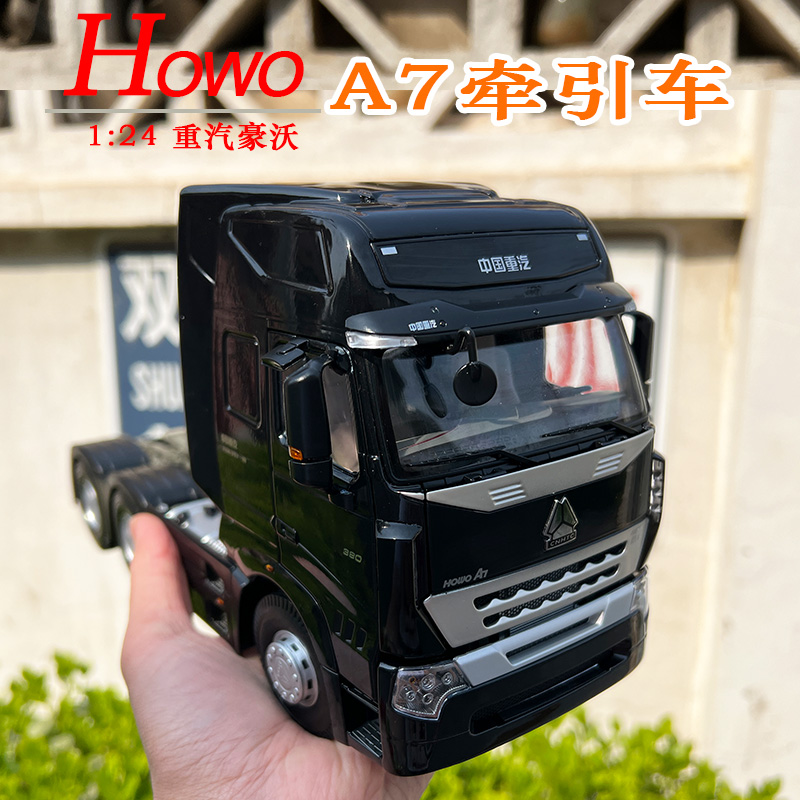 原厂1:24中国重汽豪沃HOWO豪泺A7牵引车拖头运输工程合金卡车模型