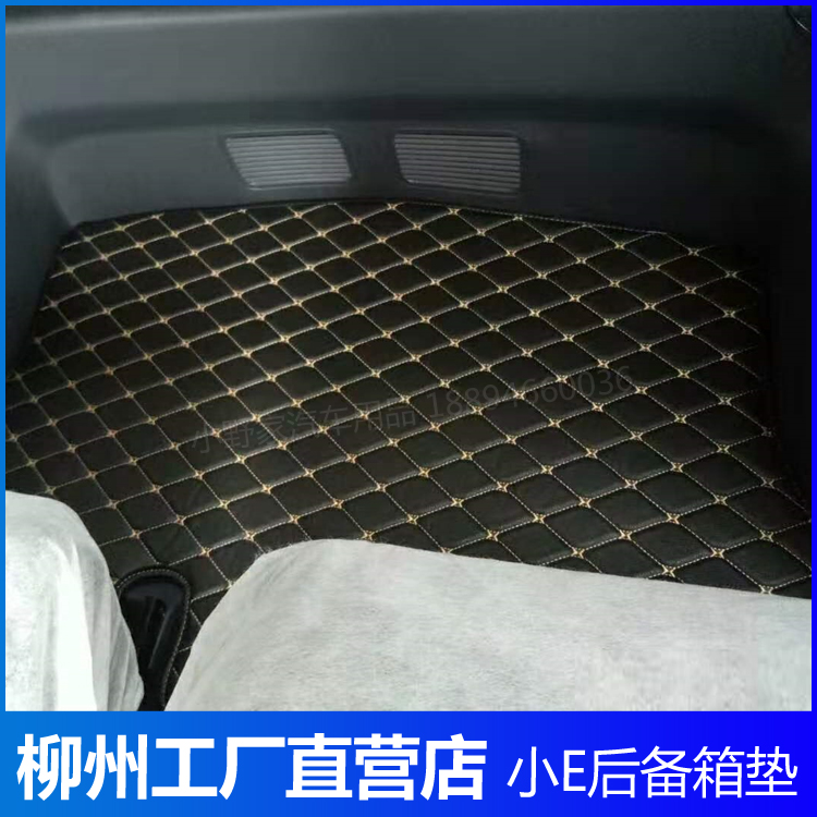 柳州宝骏E100 E200新能源汽车专用后备箱垫 加厚皮革地垫脚垫防污